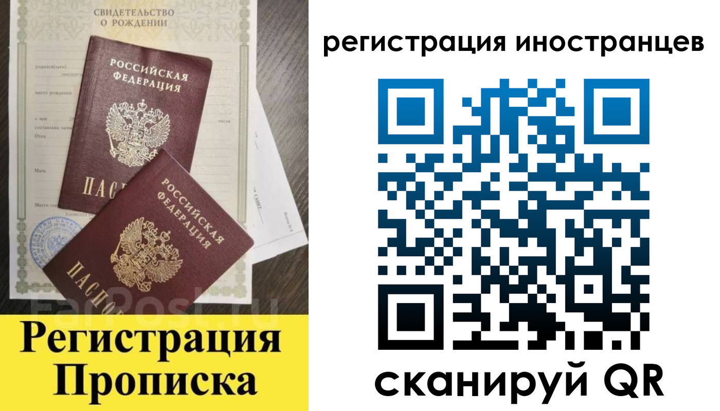 временная регистрация купить в Дзержинске