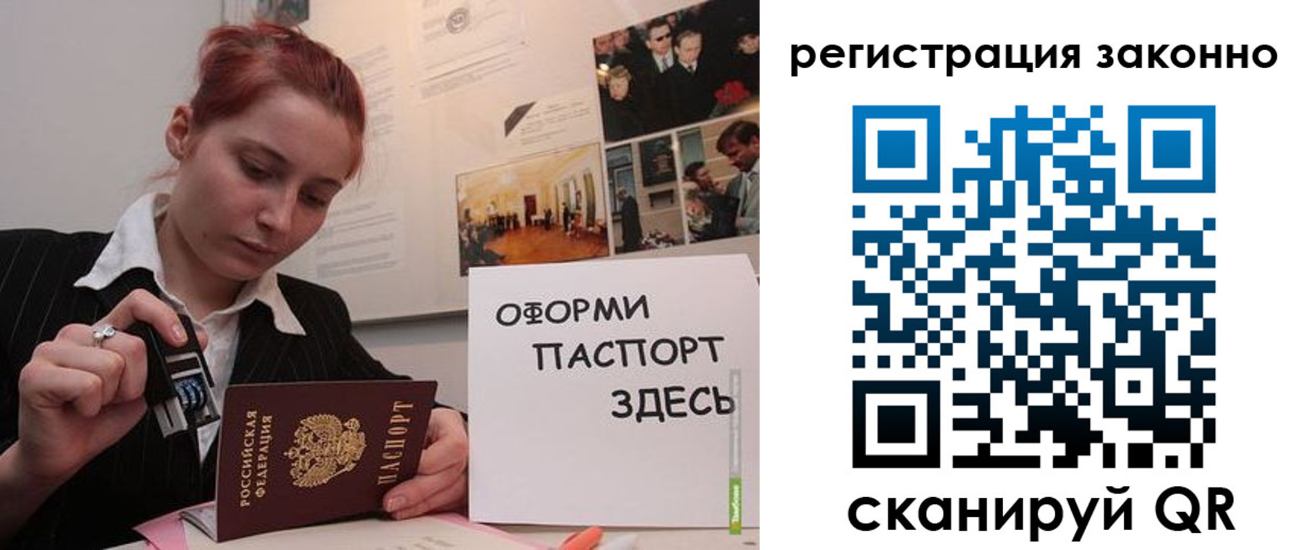 прописка иностранных граждан в Дзержинске