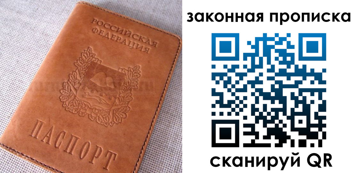 пропишу в квартире в Дзержинске